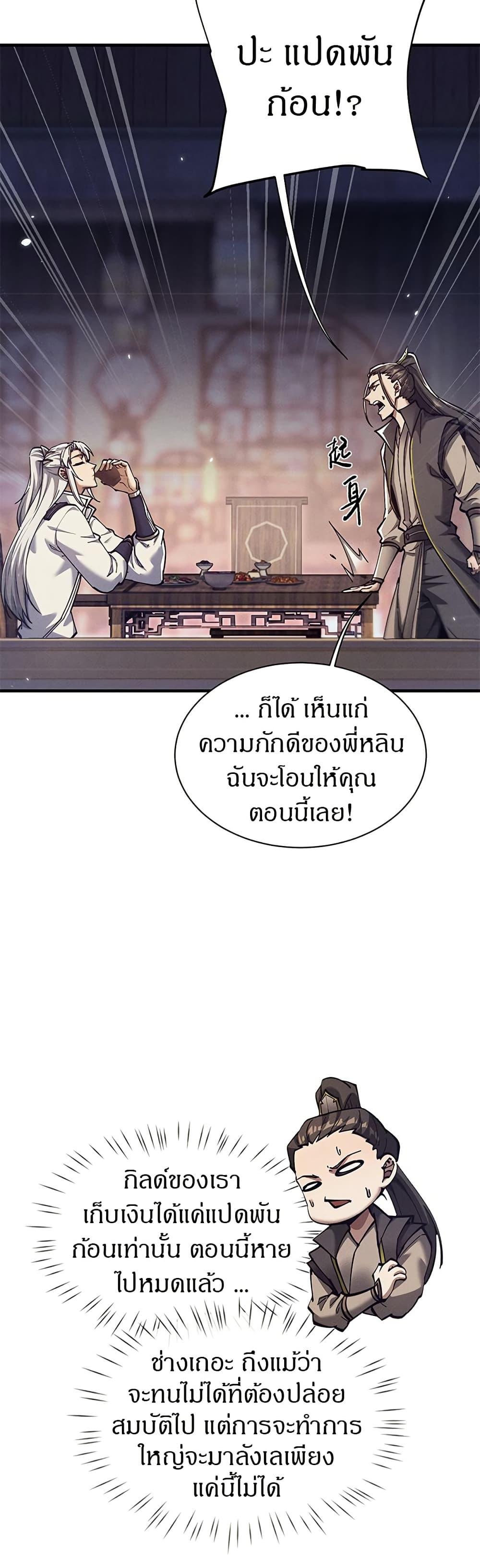 Manga-lc-com อ่านมังงะ อ่านการ์ตูน ออนไลน์ ฟรี Full-Time Swordsman ตอนที่ 1 2 3 4 5 6 7 8 9 10 11 12 13 14 ฟรี ไม่มีโฆษณา Manga-lc - อ่าน มังงะ อ่าน การ์ตูน ออนไลน์ อ่านมังงะ ฟรี