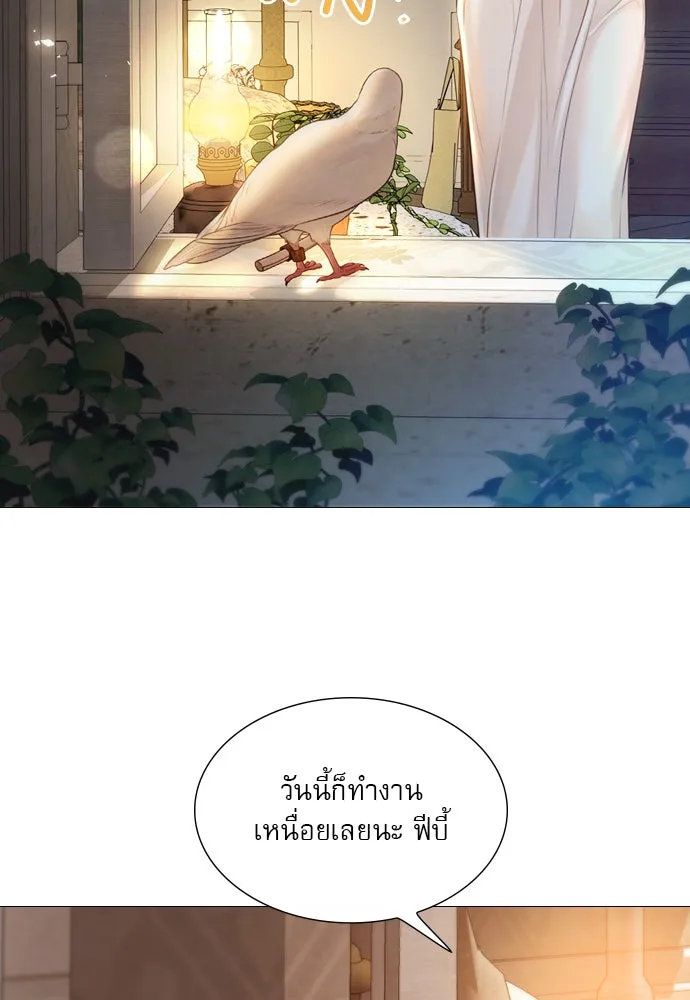 ถ้าไม่ร้อง ก็จงอ้อนวอนซะ ตอนที่ 43 รูปที่ 85