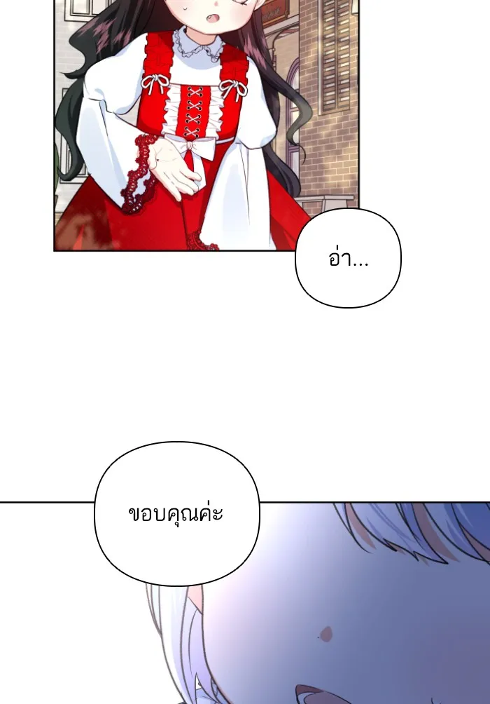 บุตรสาวของดยุกปีศาจ ตอนที่ 32 รูปที่ 83