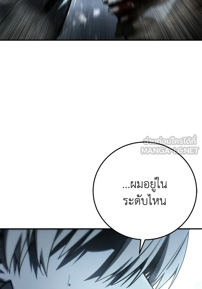 ยอดนักดาบผู้โอบอุ้มดารา ตอนที่ 127 รูปที่ 126