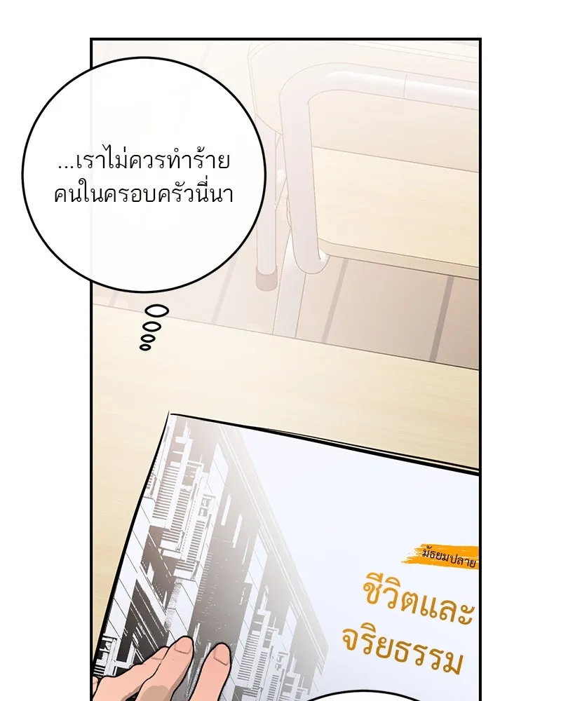 ตำนานเทพธิดาตกสวรรค์ ตอนที่ 104 รูปที่ 79