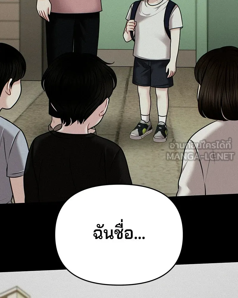 จ้า แม่คนสวย ตอนที่ 49 รูปที่ 66