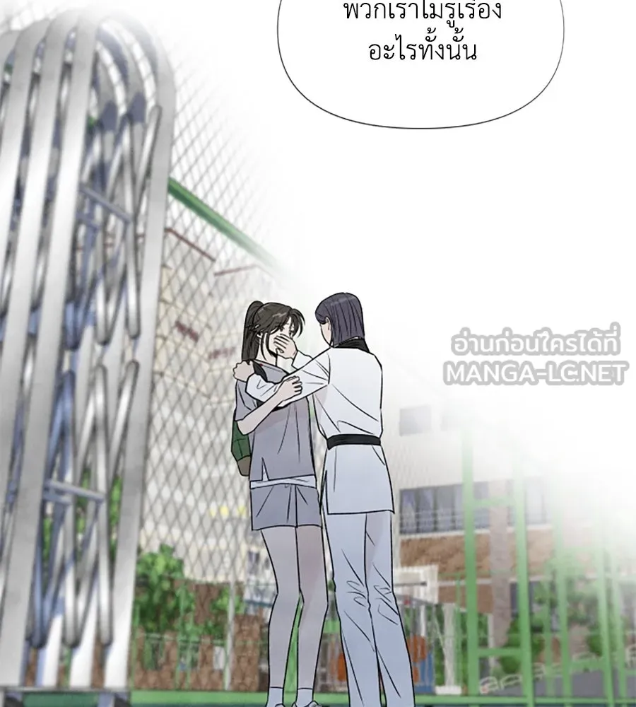 เหตุผลของคนไม่อยากอยู่ ตอนที่ 28 รูปที่ 51