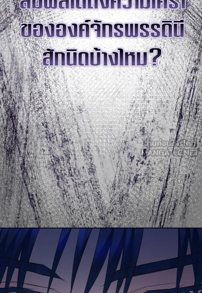 ชิงชีวิตพลิกลิขิตชะตา ตอนที่ 185. อิคารอส(6) รูปที่ 60