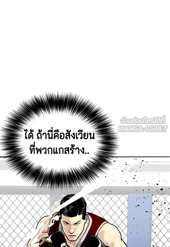 หมาหัวเน่า ตอนที่ 161 รูปที่ 10