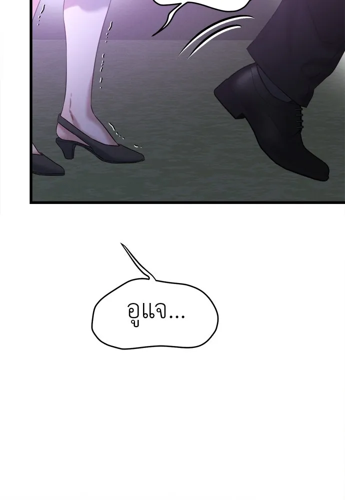 ปรารถนารักอันงดงาม ตอนที่ 94 รูปที่ 86