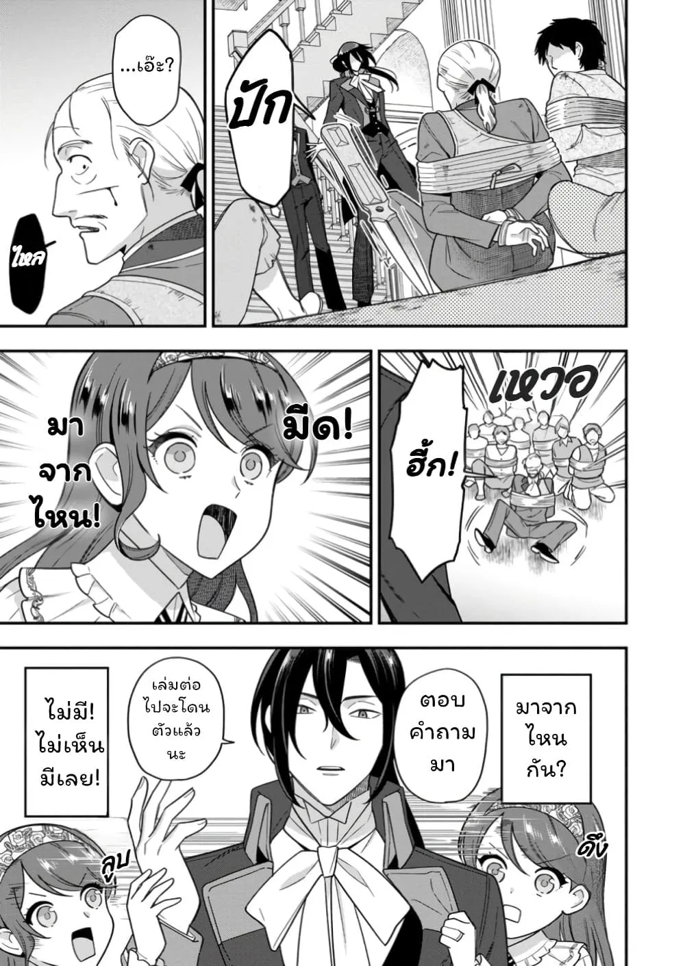 Manga-lc-com อ่านมังงะ อ่านการ์ตูน ออนไลน์ ฟรี Aisanai to Iwaremashite mo Moto Maou no Hakushaku Reijou wa  ตอนที่ 1 2 3 4 5 6 7 8 9 10 11 12 13 14 ฟรี ไม่มีโฆษณา Manga-lc - อ่าน มังงะ อ่าน การ์ตูน ออนไลน์ อ่านมังงะ ฟรี
