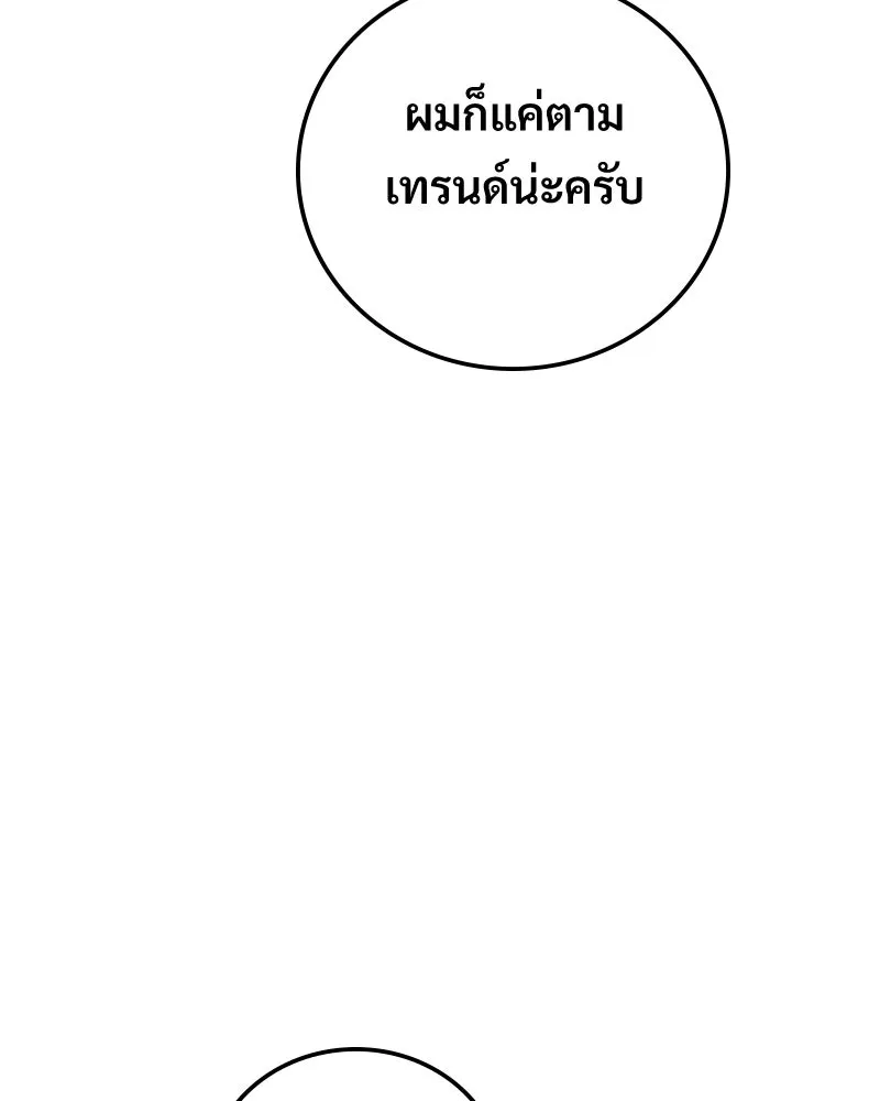 บอกมาค่าตัวเท่าไหร่ ตอนที่ 26 รูปที่ 26