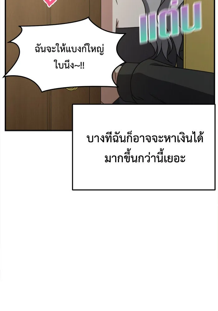 ช่วยเปลี่ยนฉันที ตอนที่ 224. ซีซัน 2 โจเยบิน 6 รูปที่ 28