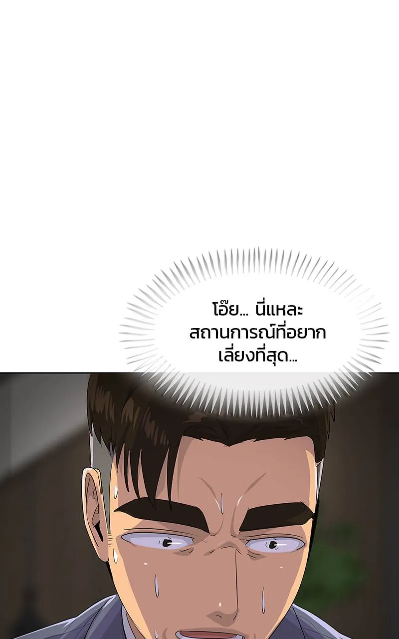 บันทึกครัวค่ายทหาร ตอนที่ 223 รูปที่ 55