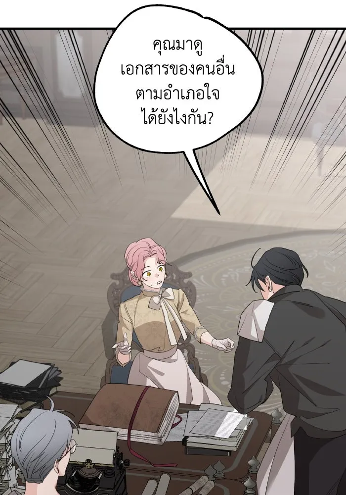 ครอบครัวสามีเห็นทีจะคลั่งรัก ตอนที่ 68 รูปที่ 2