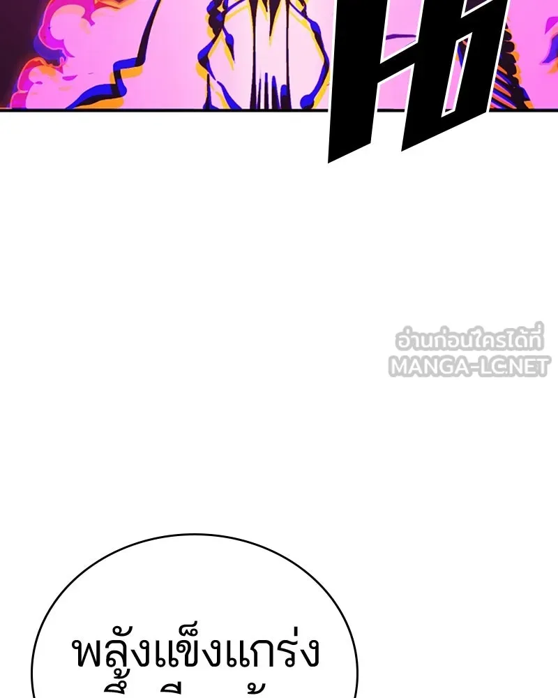 Player ตอนที่ 80 รูปที่ 45