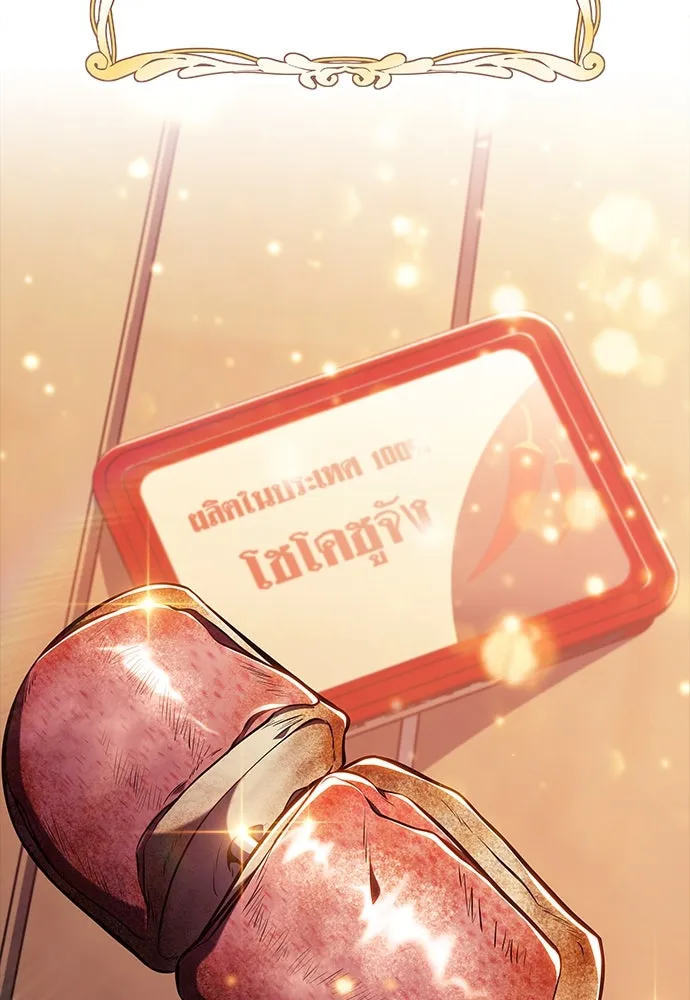 ครัวผู้กล้าท้าให้ชิม ตอนที่ 21 รูปที่ 100