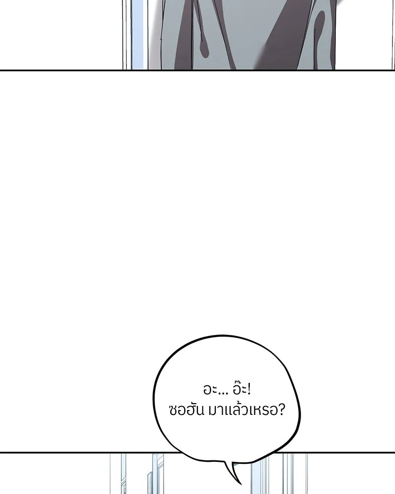 ย้อนเวลามาเป็นมักเน่ ตอนที่ 30 รูปที่ 91