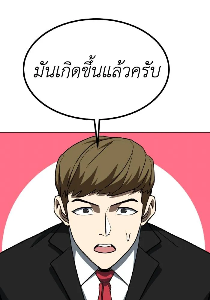 ราชาแห่งอ็อกทากอน ตอนที่ 87 รูปที่ 68