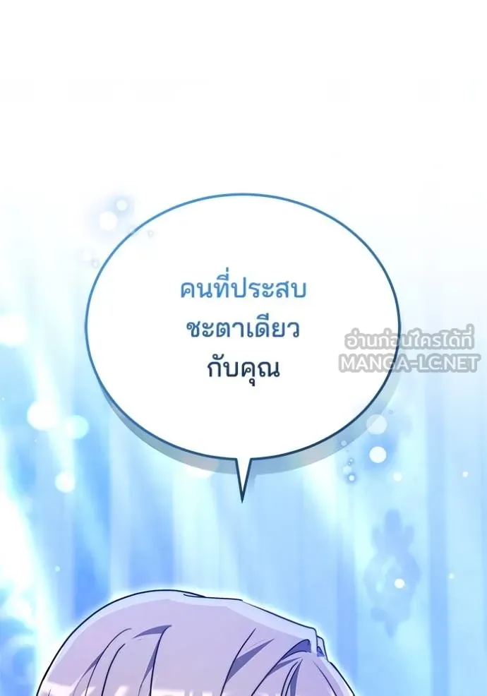 เจ้าสาวอัคนีดำ ตอนที่ 72 รูปที่ 51