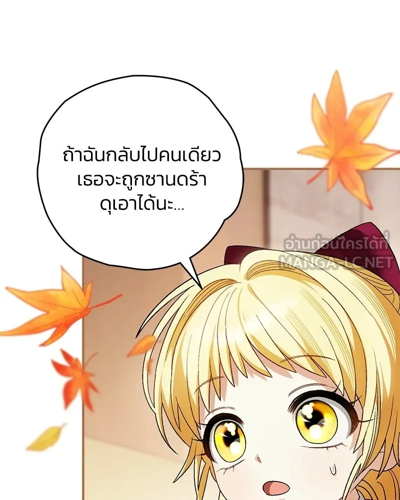 จุ๊บรัก คุณหมาป่า ตอนที่ 12 รูปที่ 66