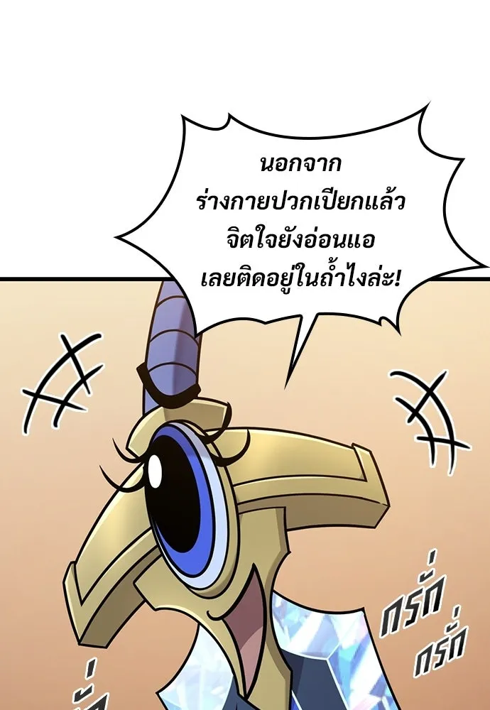 วิถีชาวนาของราชาปีศาจ ตอนที่ 66 รูปที่ 7