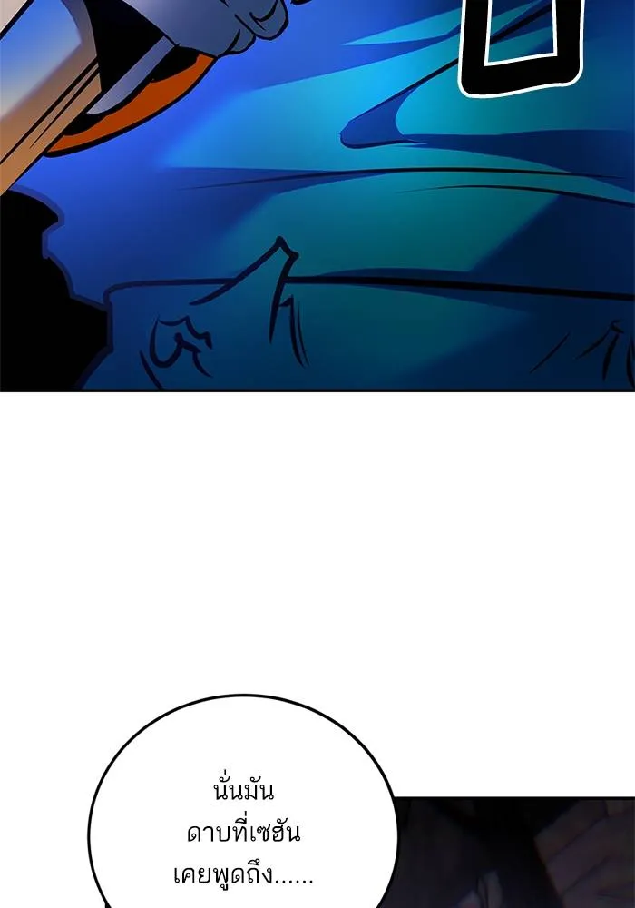 Return to Player ตอนที่ 161 รูปที่ 26