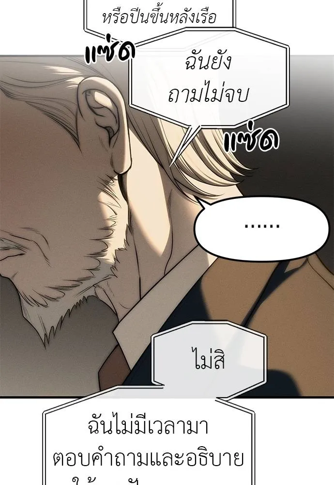 ปฏิบัติการลับ ตอนที่ 96 รูปที่ 145