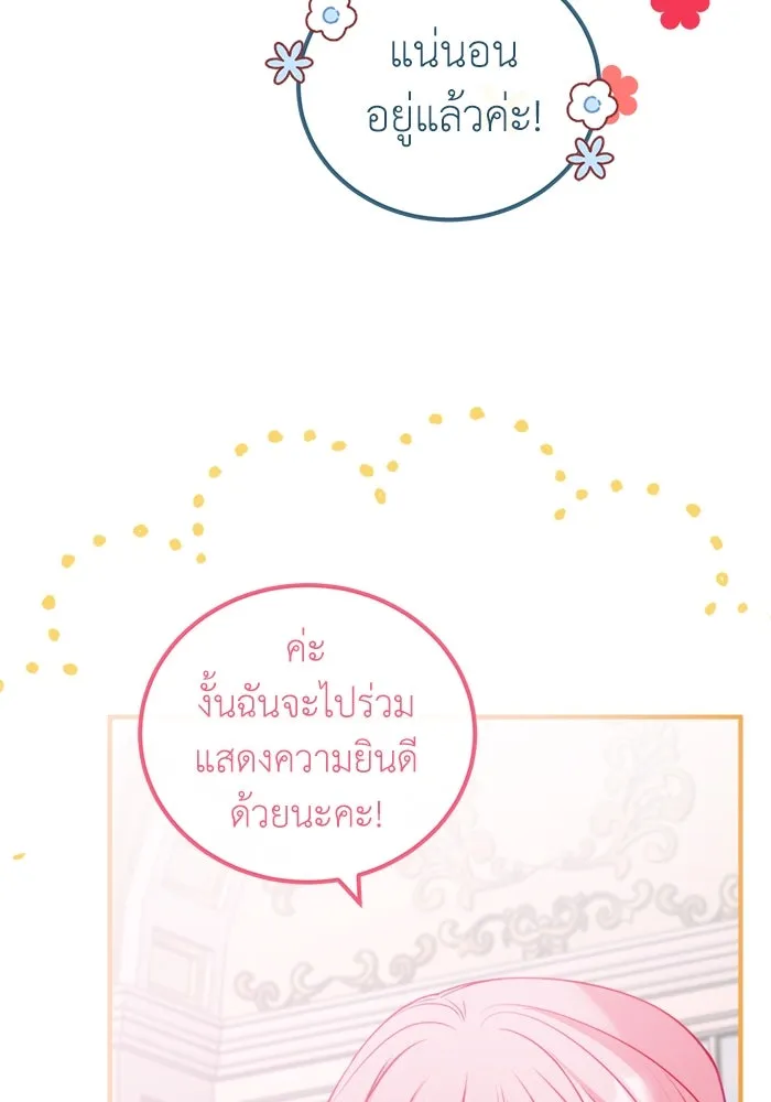 ครอบครัวพรรค์นั้น ฉันไม่มีวันกลับไป ตอนที่ 18 รูปที่ 68