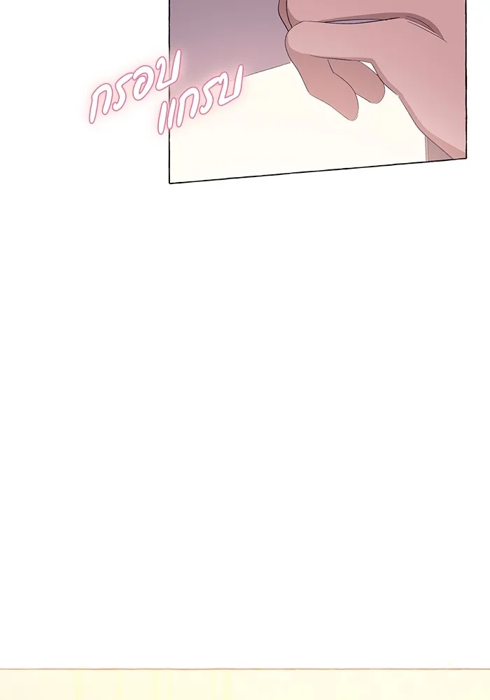 นึกว่าเป็นอิเซไคธรรมดา ตอนที่ 13 รูปที่ 71