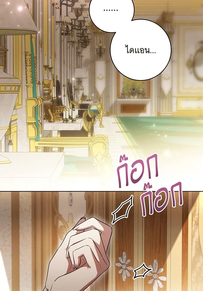ทุกอย่างที่เสียไป ฉันขอทวงคืน ตอนที่ 58 รูปที่ 79