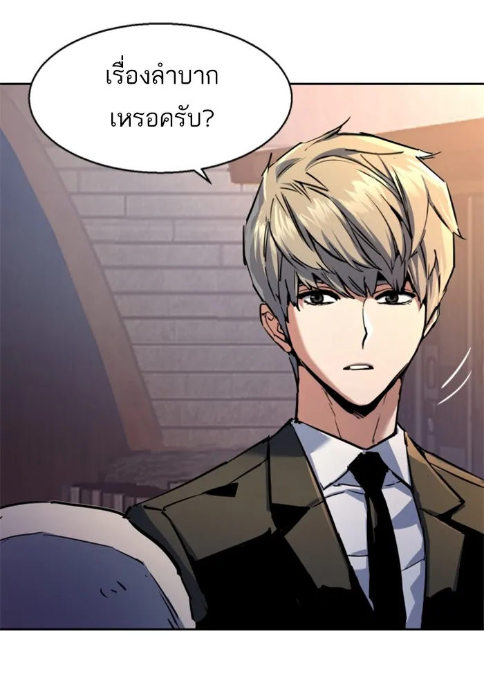 พี่ชายสายบอดี้การ์ด ตอนที่ 220 รูปที่ 86