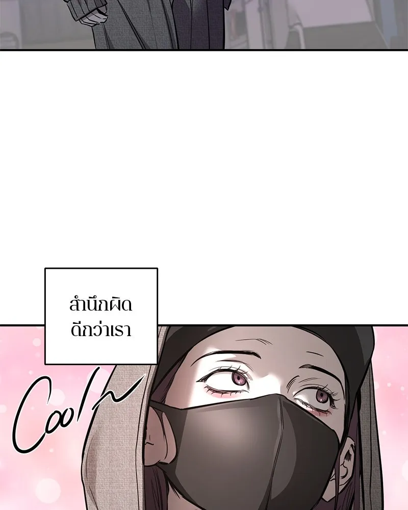 ตำนานเทพธิดาตกสวรรค์ ตอนที่ 99 รูปที่ 62