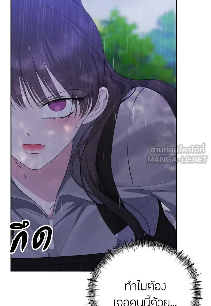 วิธีหนีตายจากนิยายโรคจิต ตอนที่ 11 รูปที่ 117