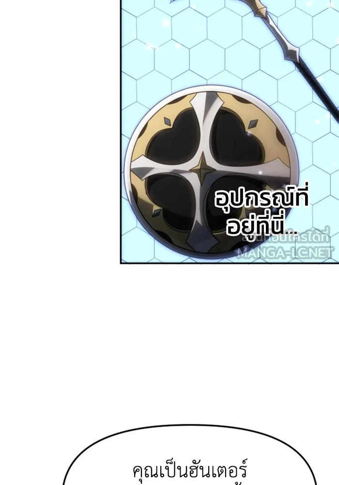 อดีตบอสหอคอย ตอนที่ 85 รูปที่ 36