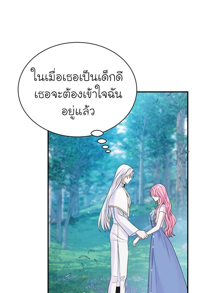 ไหนบอกว่าฉันใกล้ตาย ตอนที่ 44 รูปที่ 13