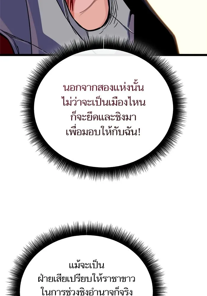 เริ่มเกมพร้อม 13 คุณสมบัติลับ ตอนที่ 33 รูปที่ 22