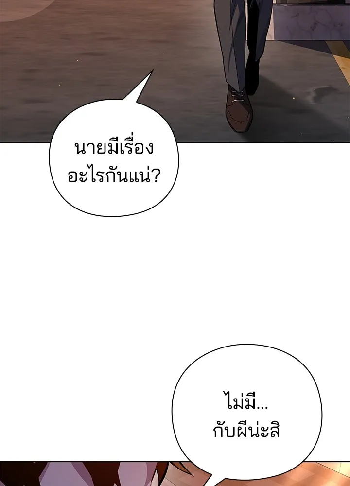 คืนแห่งโทแกบี ตอนที่ 7 รูปที่ 4