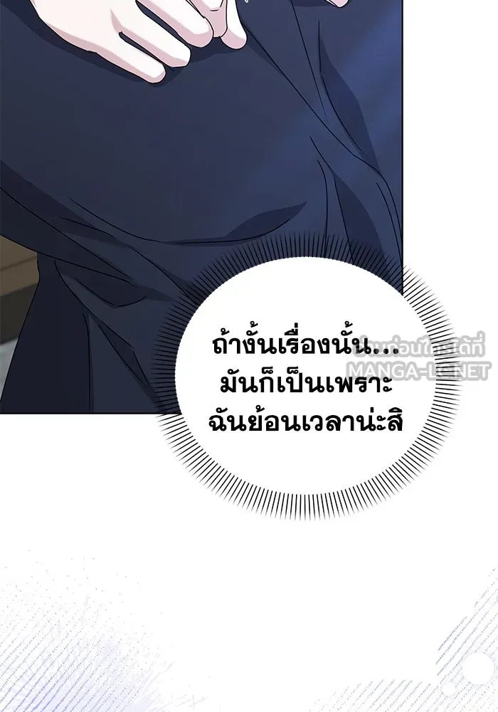 ชีวิตใหม่ในตระกูลมือสังหาร ตอนที่ 60 รูปที่ 33