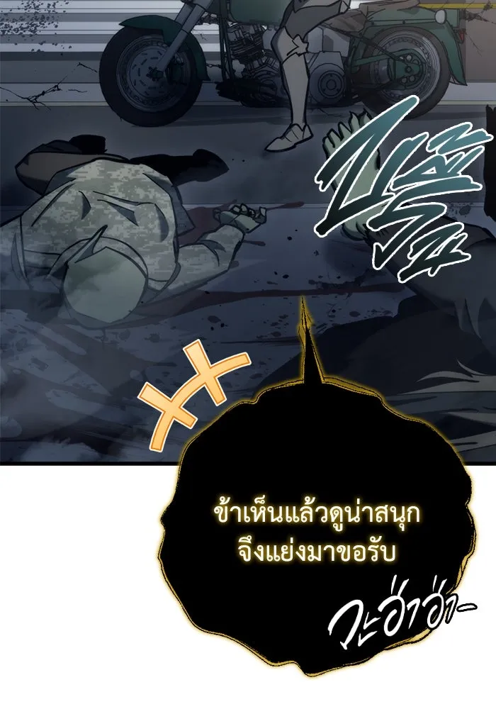 โกดังลับหลังโลกแตก ตอนที่ 25 รูปที่ 25