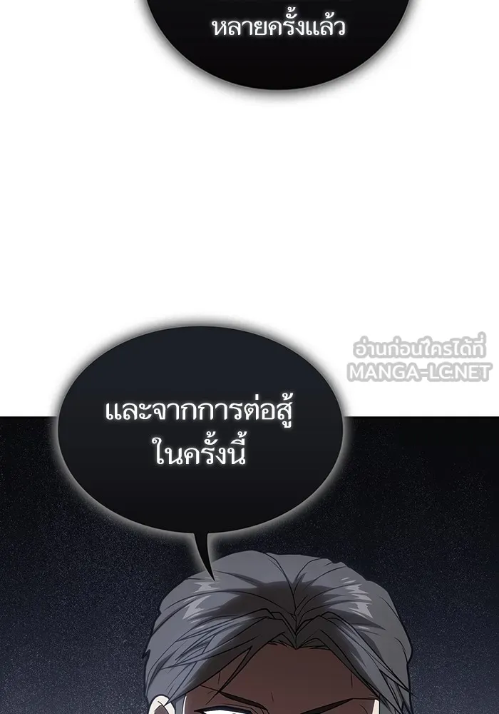 ผู้เล่นขั้นเทพแห่งหอคอยฝึกสอน ตอนที่ 199 รูปที่ 93