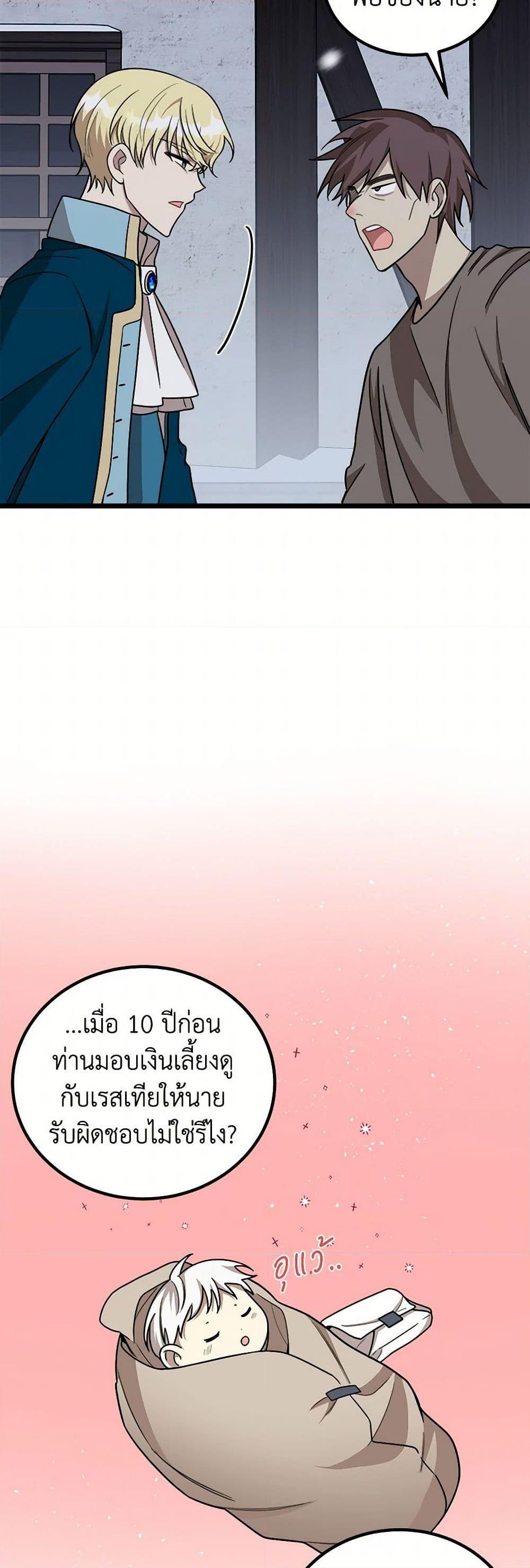 Manga-lc-com อ่านมังงะ อ่านการ์ตูน ออนไลน์ ฟรี Four Dangerous Brothers to My Rescue ตอนที่ 1 2 3 4 5 6 7 8 9 10 11 12 13 14 ฟรี ไม่มีโฆษณา Manga-lc - อ่าน มังงะ อ่าน การ์ตูน ออนไลน์ อ่านมังงะ ฟรี