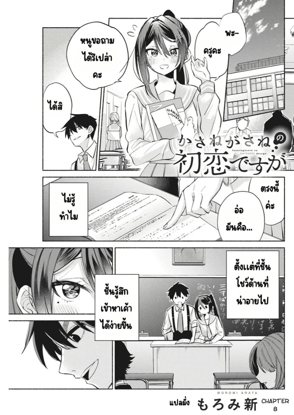 Manga-lc-com อ่านมังงะ อ่านการ์ตูน ออนไลน์ ฟรี Kasanegasane no Hatsukoi Desuga ตอนที่ 1 2 3 4 5 6 7 8 9 10 11 12 13 14 ฟรี ไม่มีโฆษณา Manga-lc - อ่าน มังงะ อ่าน การ์ตูน ออนไลน์ อ่านมังงะ ฟรี