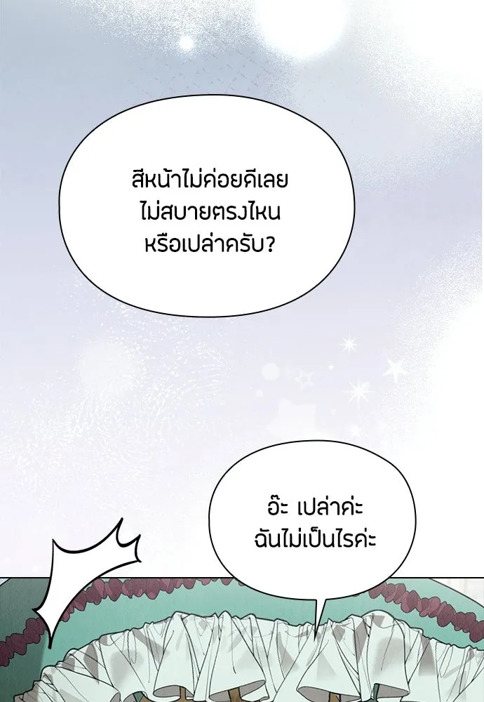 ลูกสาวตัวปลอมของท่านดยุก ตอนที่ 44 รูปที่ 37