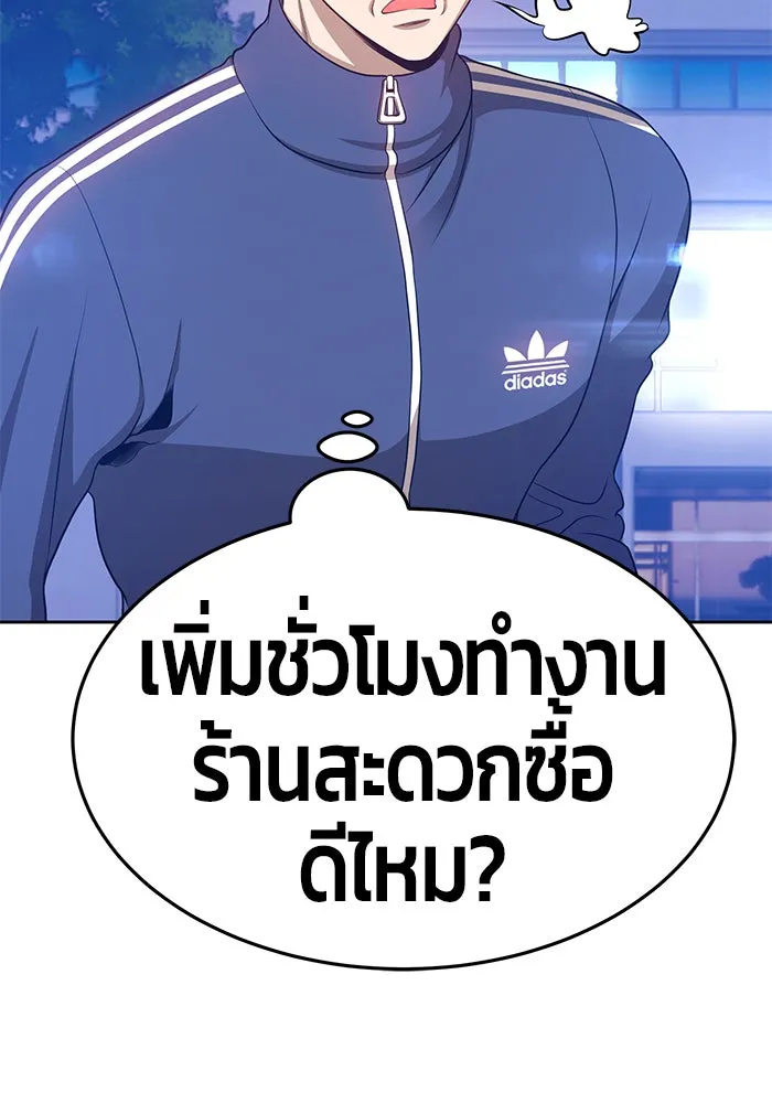 +99 ท่อนไม้พร้อมบวก ตอนที่ 11 รูปที่ 229