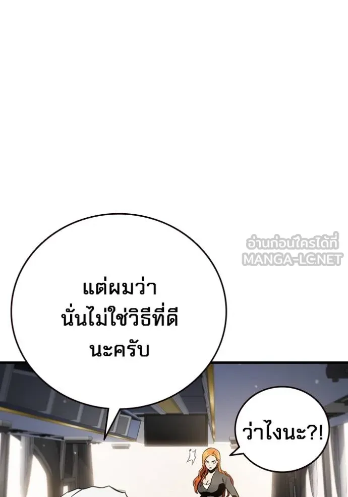 มหาสงครามคนแกร่ง ตอนที่ 37 รูปที่ 80
