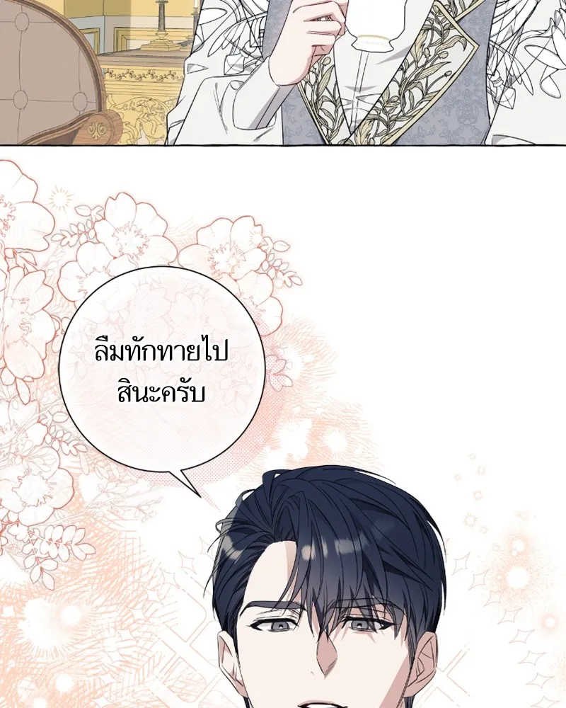 นึกว่าเป็นอิเซไคธรรมดา ตอนที่ 37 รูปที่ 46