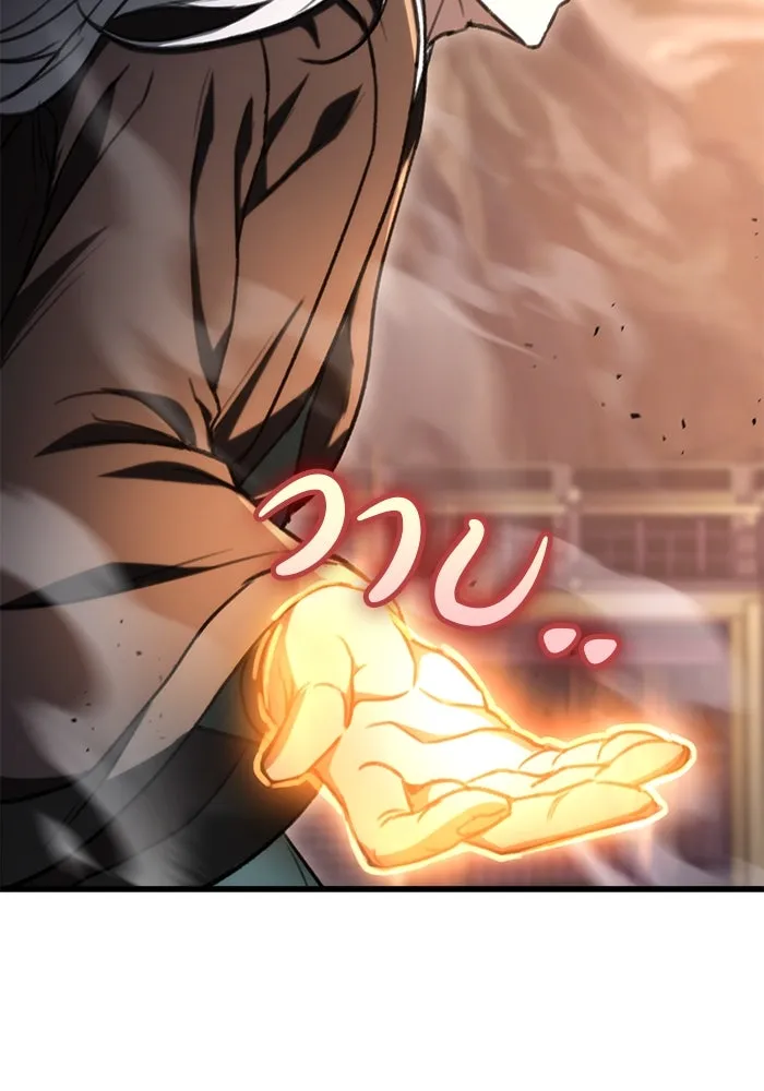 ดาบแห่งจักรพรรดิ ตอนที่ 37 รูปที่ 4