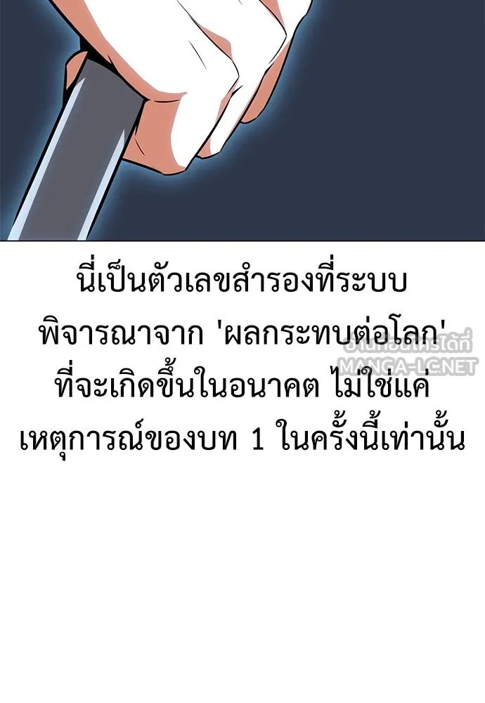 ไอ้เพลเยอร์นั่น ฉันฆ่ามันเอง ตอนที่ 11 รูปที่ 237