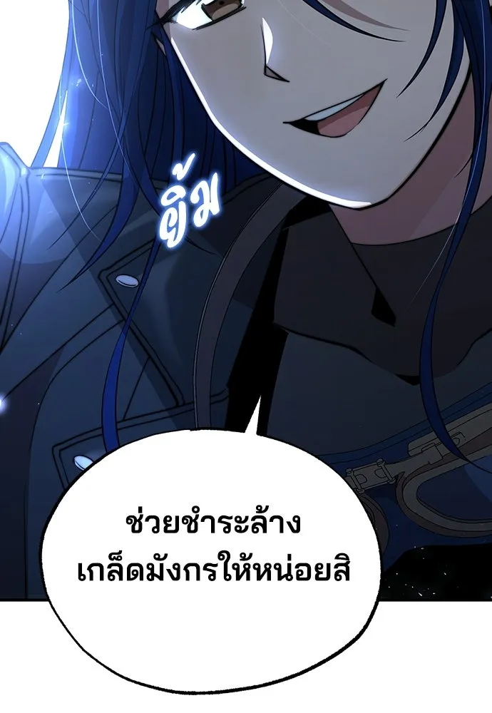 ร้านสะดวกซื้อต่างโลก ตอนที่ 6 รูปที่ 2