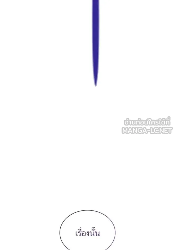 ชาตินี้น้องขอ ตอนที่ 172 รูปที่ 145