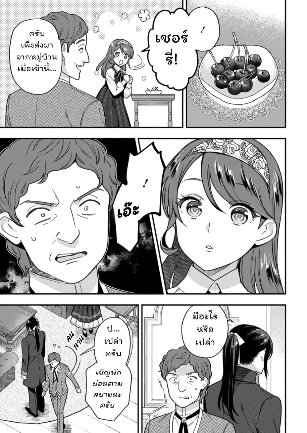 Manga-lc-com อ่านมังงะ อ่านการ์ตูน ออนไลน์ ฟรี Aisanai to Iwaremashite mo Moto Maou no Hakushaku Reijou wa  ตอนที่ 1 2 3 4 5 6 7 8 9 10 11 12 13 14 ฟรี ไม่มีโฆษณา Manga-lc - อ่าน มังงะ อ่าน การ์ตูน ออนไลน์ อ่านมังงะ ฟรี
