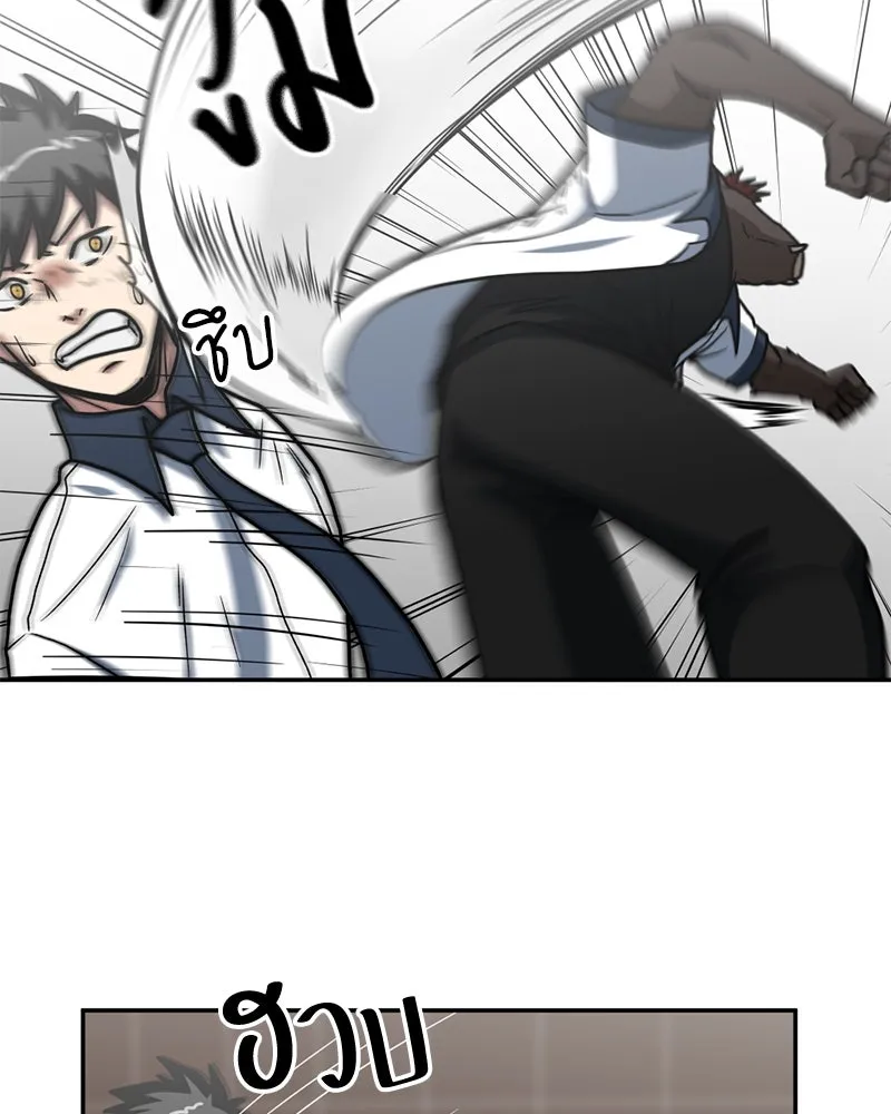 โรงเรียนสัตว์กินเนื้อ ตอนที่ 24 รูปที่ 31