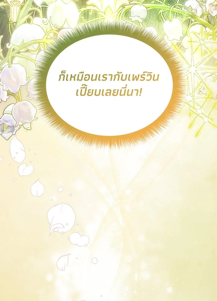 อดีตภรรยาของพระเอกหนุ่มจอมคลั่งรัก ตอนที่ 39 รูปที่ 112